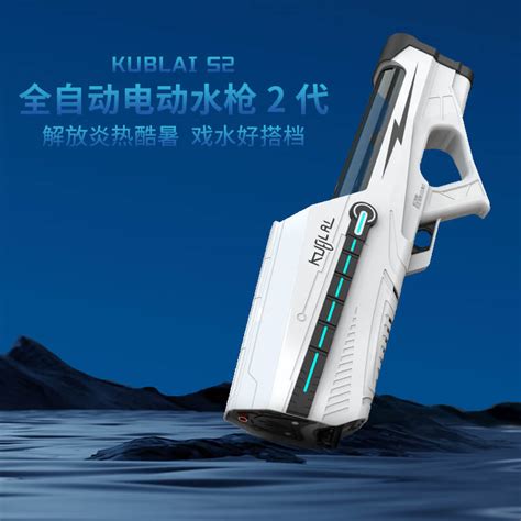 Kublai s2 electric water gun blaster .